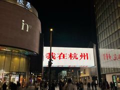 -浙江省博物馆(孤山馆区)