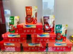 -於氏虾神(盱眙总店)