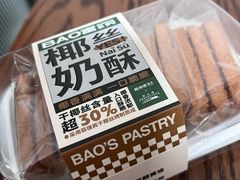-鲍师傅糕点(淮海中路店)