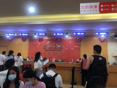 -爱康国宾体检中心(福田分院)