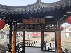 -常熟方塔园