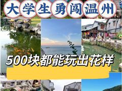 -江心屿景区