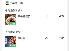 -马乐烤肉(回民街店)