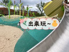 -季高兔窝窝亲子园(上海薰衣草公园店)