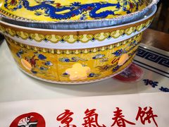 -京氣春饼(机场店)