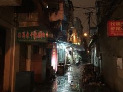 -胡仁根胡记炸炸炸