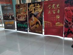 -SFC上影影城(新世界店)