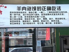 -安老太新疆第一碗(文艺路店)