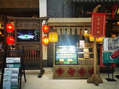 门面-南京大牌档(凯德大峡谷店)