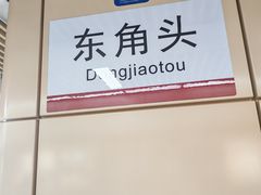 -嘉华小吃(蛇口市场店)