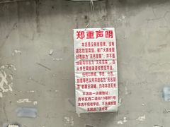 -蓉城西二道无名冒菜(西二道街店)