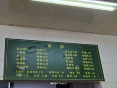 -草庐酒家
