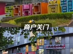 -SOHO尚都