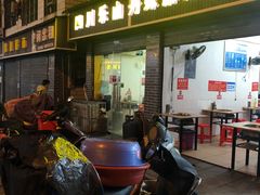 -丹妹麻辣烫(袁家岭20year店)