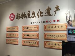 -非遗·十八曲鱼饺(西马总店)