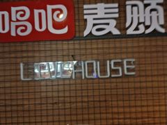 -唱吧麦颂KTV(松江五龙商业广场店)