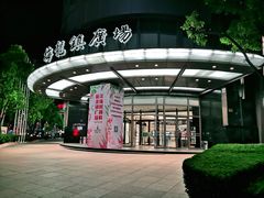 -梅龙镇广场