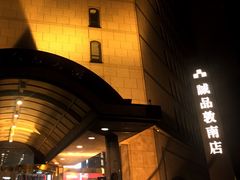 -诚品书店(敦南店)