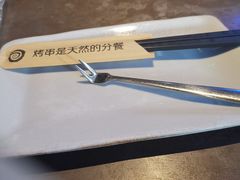 -很久以前羊肉串(打浦路店)