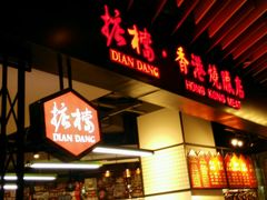 -掂档潮汕牛肉火锅(cityon熙地港店)