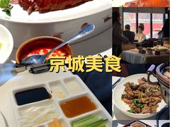 -四季民福烤鸭店(故宫店)