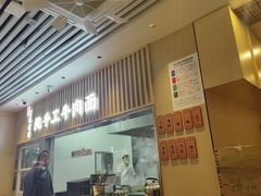 -有礼有面(知春路店)