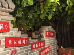 -京味斋·北京烤鸭(北京南站洋桥店)