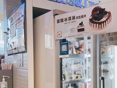 -DQ·蛋糕·冰淇淋(南开大悦城2F店)