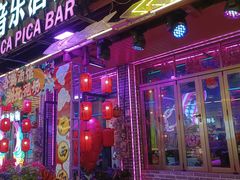 -喜鹊音乐酒馆(西街店)