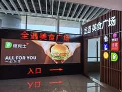 -青岛胶东国际机场