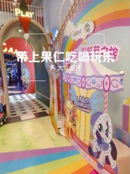 -meland club亲子乐园(北京芳圆里ID MALL店)