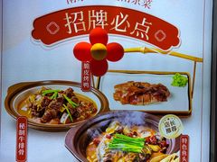-香山湖家家宴(中山陵店)