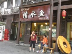 -颜氏双江清水鱼一养身火锅(磁器口店)
