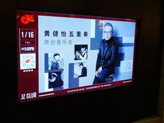 -JZ Club 爵士酒吧(上海店)