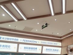 -粉小主·贵州酸汤牛肉粉(南京仙林金鹰店)