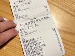 -十二舍·湯物素煮(江泰潤政店)