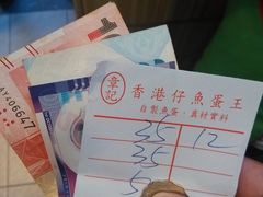 -章记香港仔鱼蛋王(西洋菜街店)