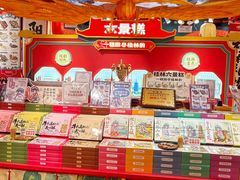 -捶糖帮桂林特产伴手礼(西街店)
