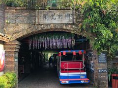 -观澜山水田园