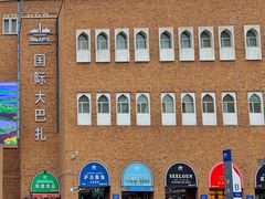 -新疆国际大巴扎