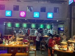 大堂-捞围鲜·港式打边炉(海阳路店)