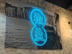 -避风塘(五角场万达店)