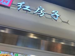 -红房子西点(汇联商厦天钥桥路店)