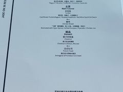 -翡翠36餐厅(浦东香格里拉店)