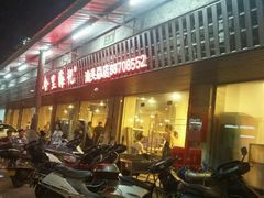 -八合里牛肉火锅(八合里总店)