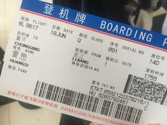 -丽江三义国际机场