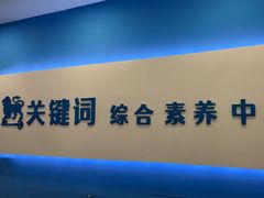-关键词英语·青少儿·语言培训(红山天虹校区)