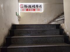 -小团团·路边烤牛肉(南岭壹街店)