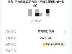 -清真-‖京尹芳斋‖子色甜品‖无糖生日蛋糕低卡甜品