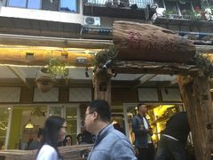 -符淼淼火锅(宽窄巷子店)